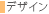�f�U�C��