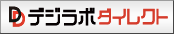 �f�W���{�_�C���N�g