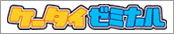 �P�C�^�C�[�~�i�[��